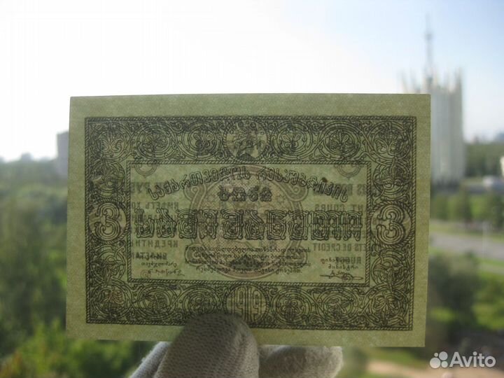 Грузия 3 рубля 1919 год UNC-aUNC