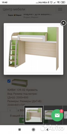 Детская мебель Киви Трия