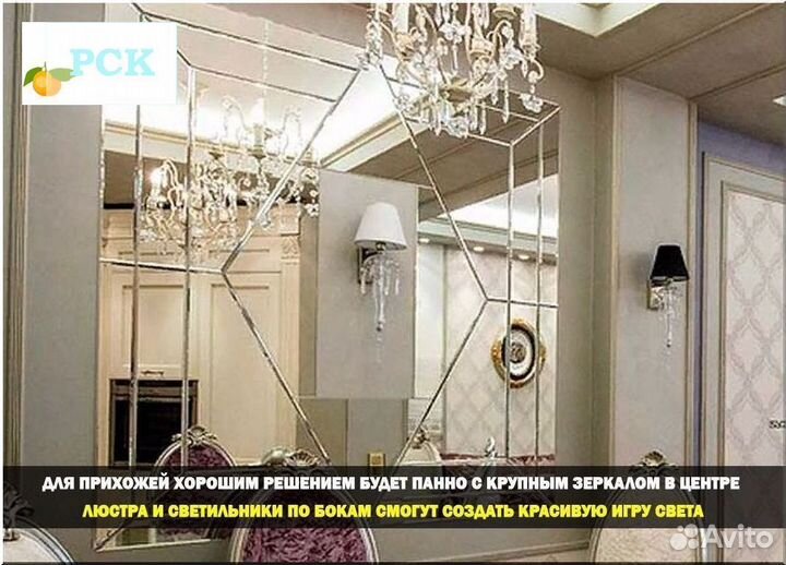 Зеркальная плитка с фацетом