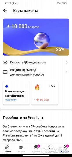 Бонусы летуаль