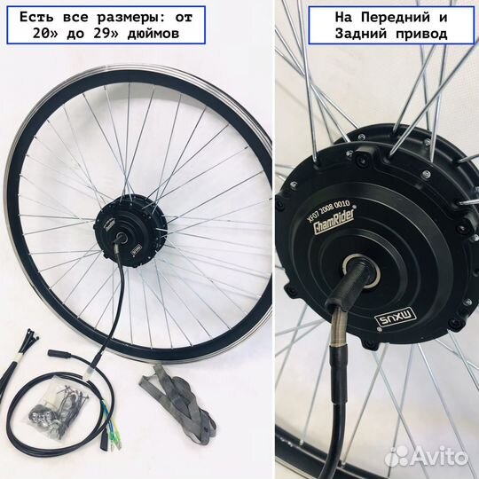 Набор для сборки электровелосипеда своими руками