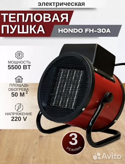 Тепловая пушка электрическая 220