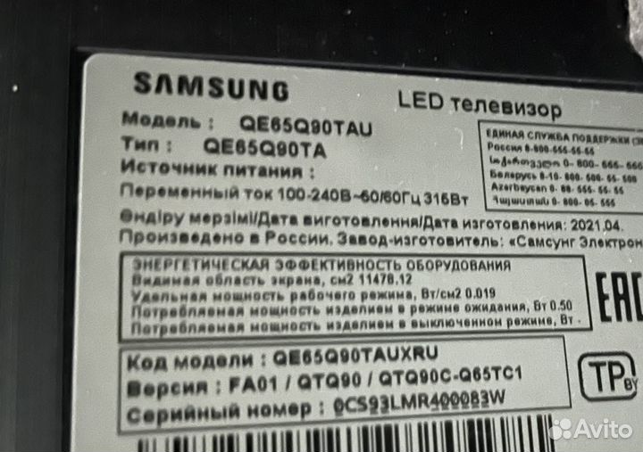 Телевизор Samsung QE65Q90TAU
