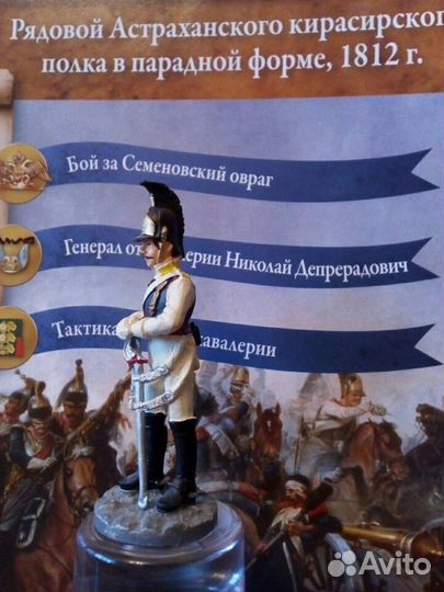 Фигурки солдат