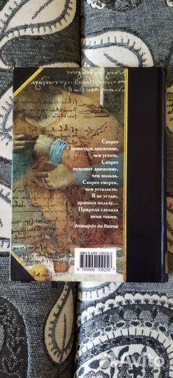 Философия мудрость Леонардо Да Винчи Суждения