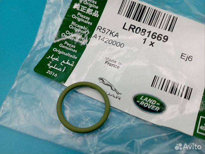Кольцо уплотнительное land rover LR081669