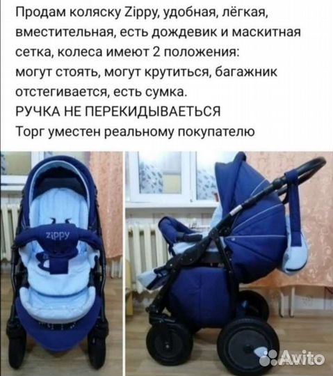 Коляска 2 в 1