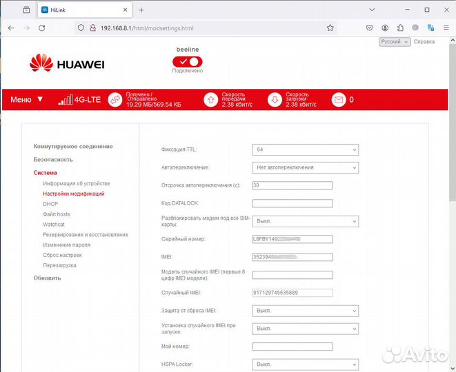 Модем 4G/LTE Huawei e3372 (Любой оператор и тариф)