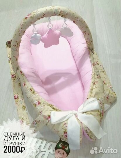 Кокон Гнездышко с дугой