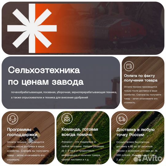 Борона Ростовский Завод Сельхозмашин АГЛ-4, 2023