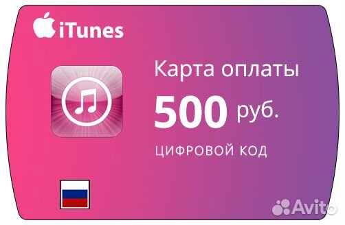Пополнение Apple Подарочная карта App Store&iTunes