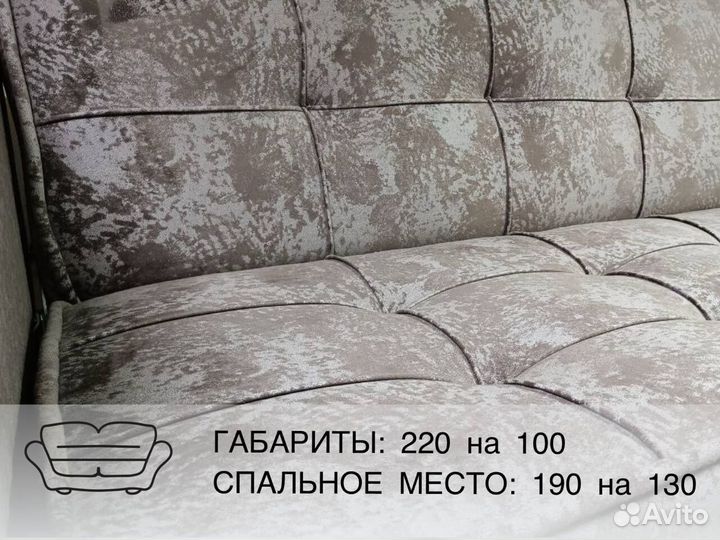 Диван новый