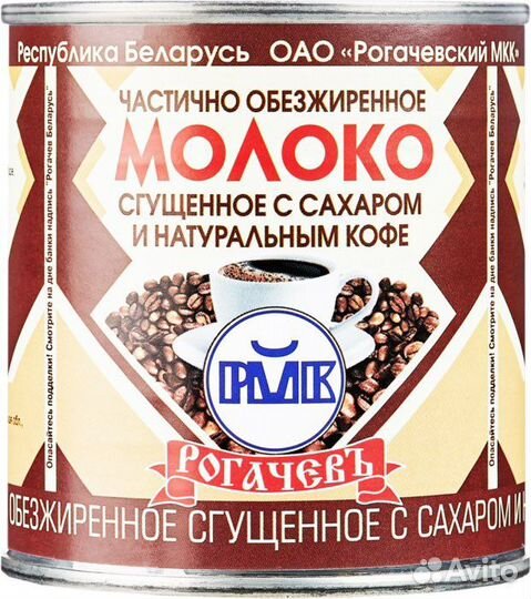 Молоко сгущенное рогачев 380гр