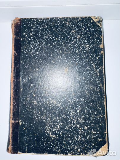 Очерки по истории Русской Литературы 1913 год