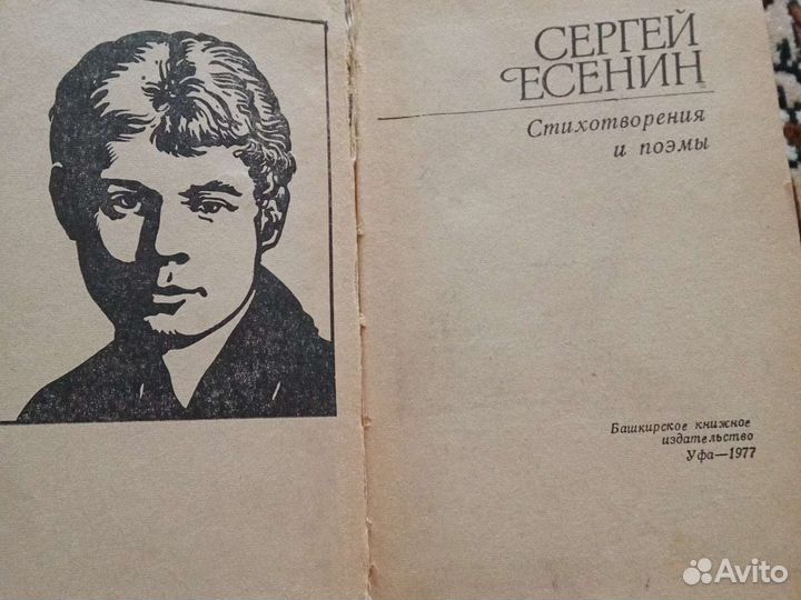 Книги детские(сказки) и Сергей Есенин