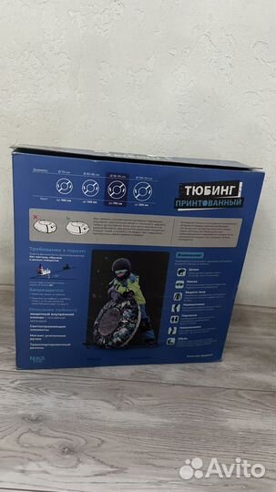 Тюбинг ватрушка 95 см новая