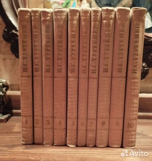 Тургенев Собрание сочинений в 10 томах 1961-62г