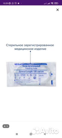 Зонд питательный