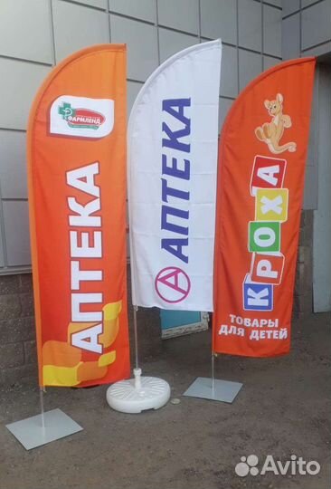 Флаги. Изготовление мобильных флагов (реклама)