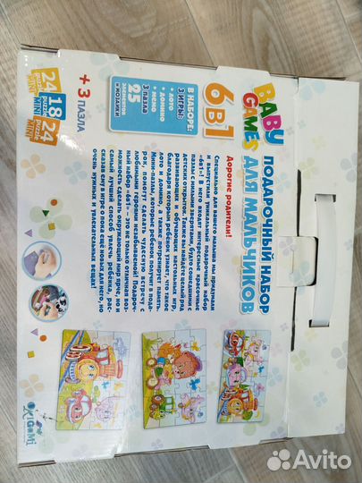 Пазлы набором