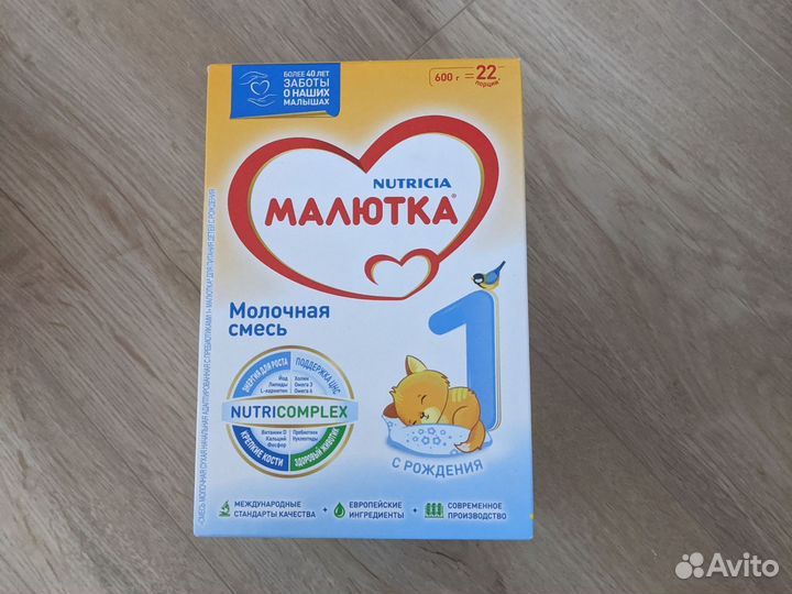 Детская смесь малютка 1