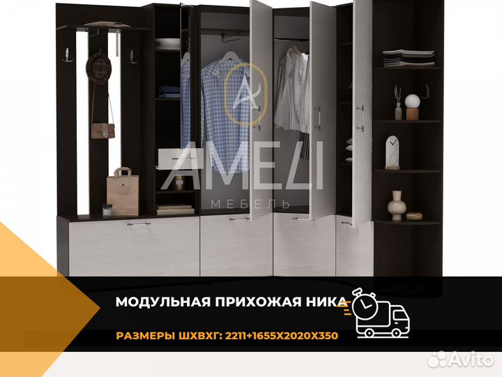 Шкаф в пррихожую