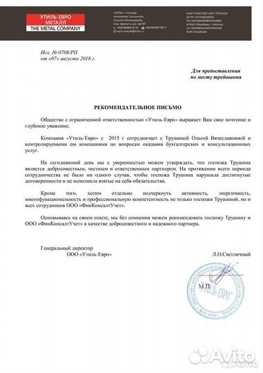 Бухгалтерские услуги 1С