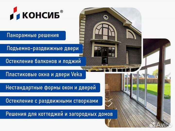 Пластиковые окна цветные