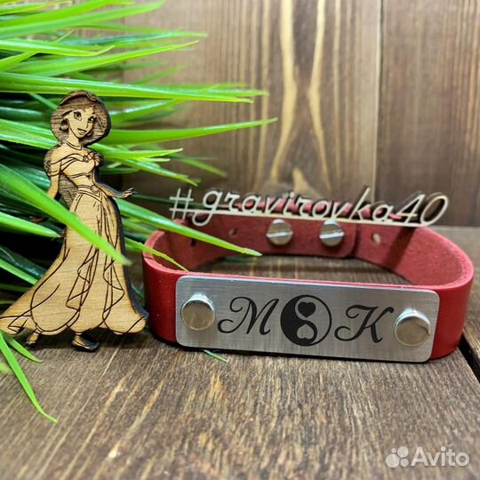 Парные браслеты на кожаном ремешке