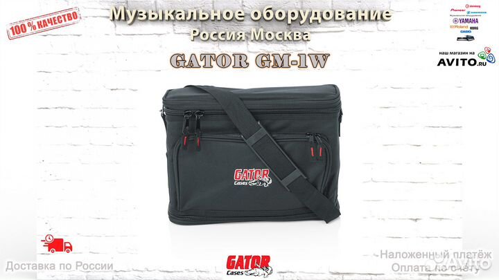 Gator GM-1W кейс для радиосистемы Новый
