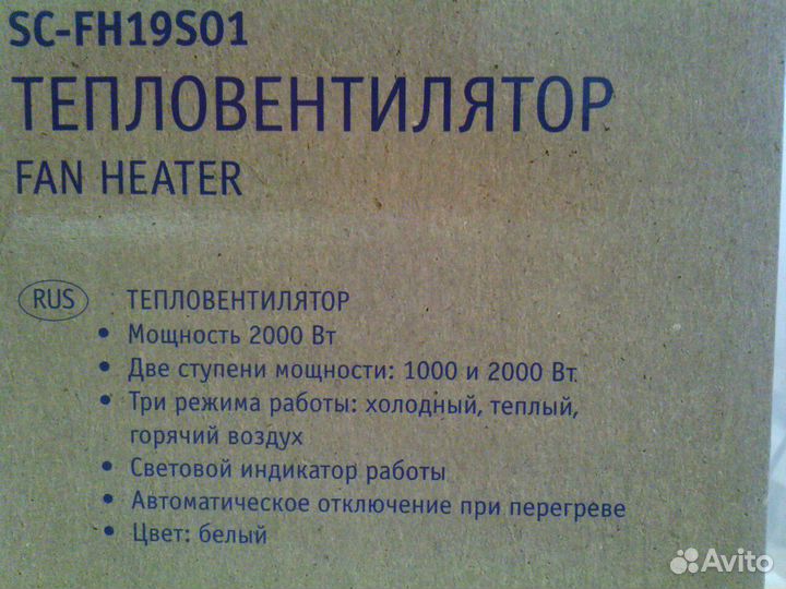 Тепловентилятор scarlett