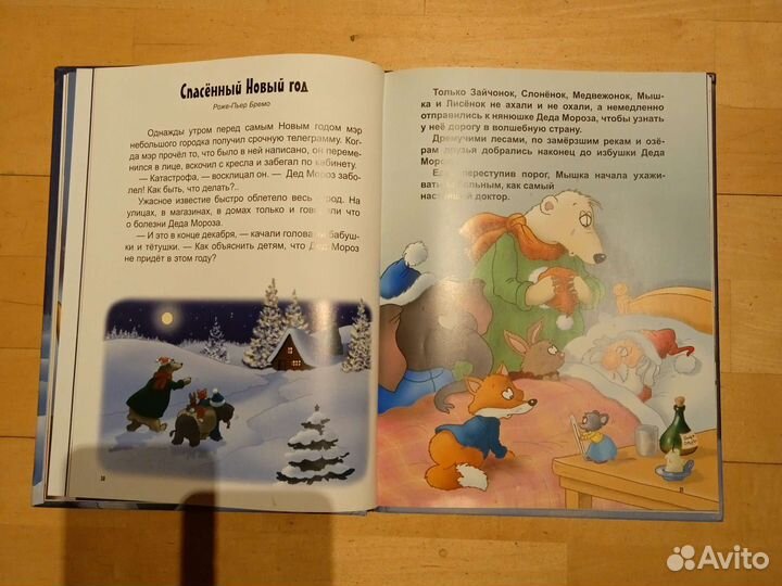 По следам деда Мороза