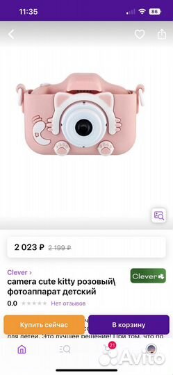 Новая детская камера