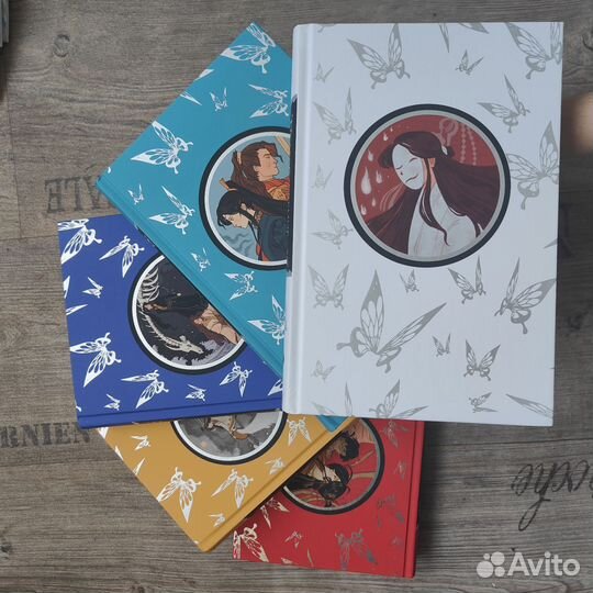 Благословение небожителей