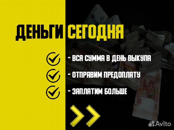 Выкуп авто в Москве - продать автомобиль