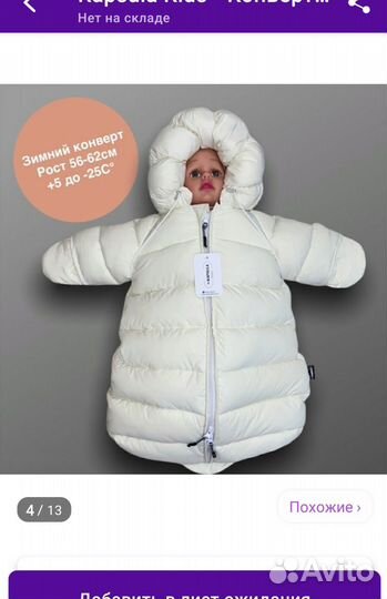 Конверт на выписку зима