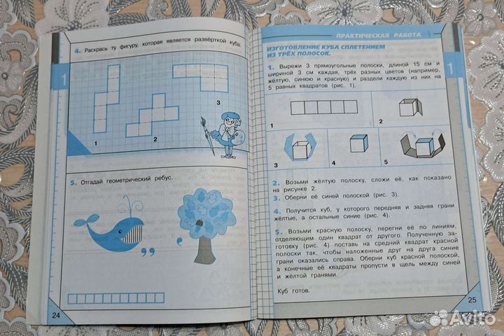 Математика и конструирование 4 класс С. И. Волкова