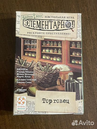 Элементарно игра Торговец