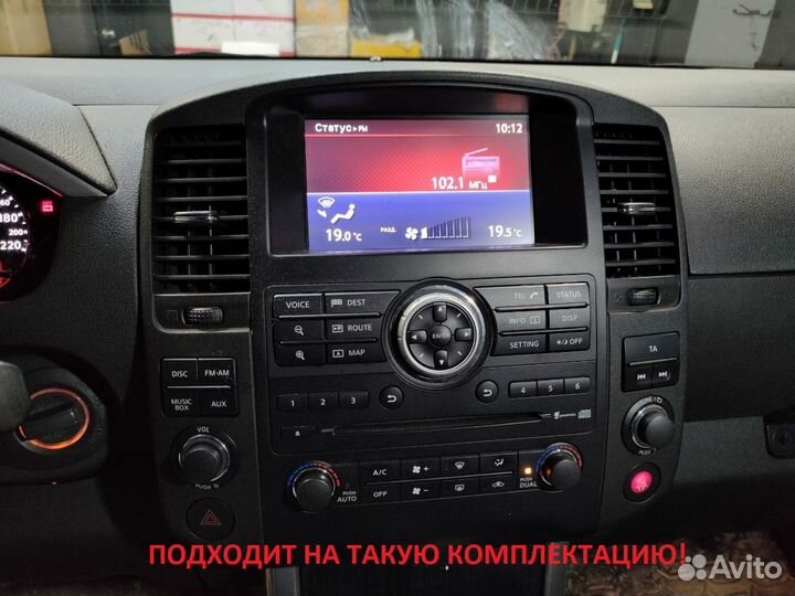 Android магнитола Pathfinder 2010-2014, есть Teyes