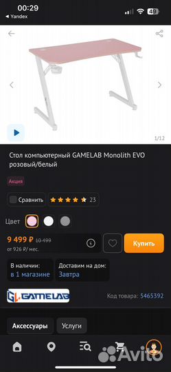 Стол gamelab Monolith EVO розовый/белый