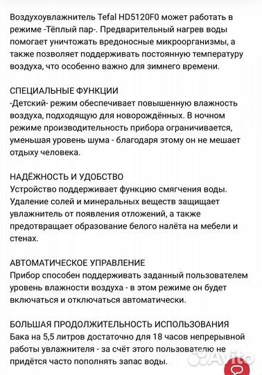 Воздухоувлажнитель tefal