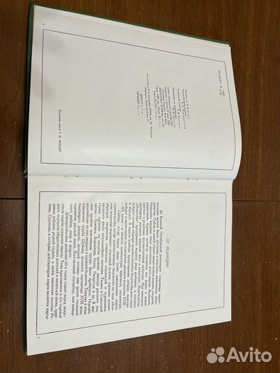 Книга Русское Искусство 18-19 веков