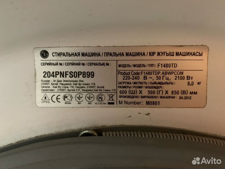 Плата управления стиральной машины lg