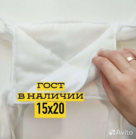 Повязка ватно марлевая (маска) гост