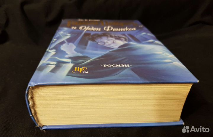 Гарри Поттер и Орден Феникса