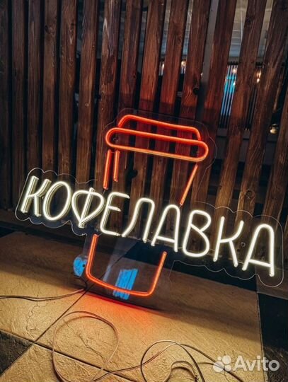 Производство Неоновых вывесок