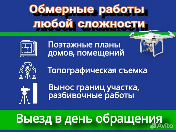 Вынос границ земельного участка,Кадастровые работы