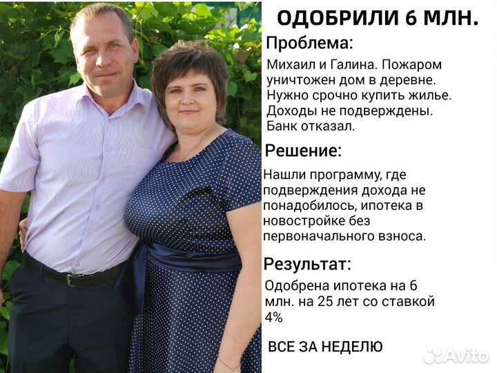 Квартира за маткапитал. Без первоначального взноса