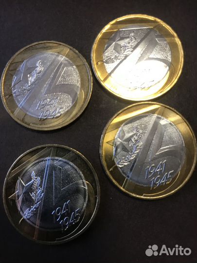 10 рублей 1941 1945