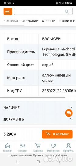 Ходунки для взрослых bronigen(германия)